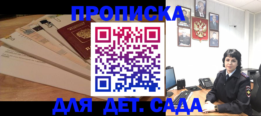 прописка иностранных граждан в Хасавюрте