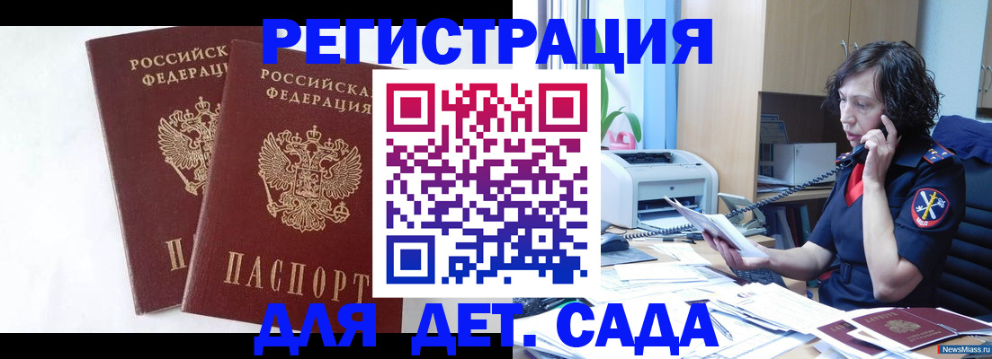 временная регистрация поиск в Хасавюрте